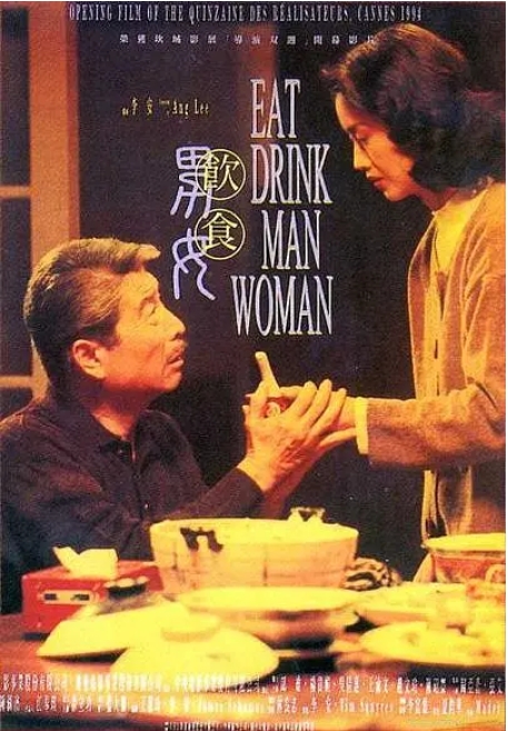 [夸克网盘]电影《饮食男女》1080P 台湾（1994年）-燕窝网盘资源下载网