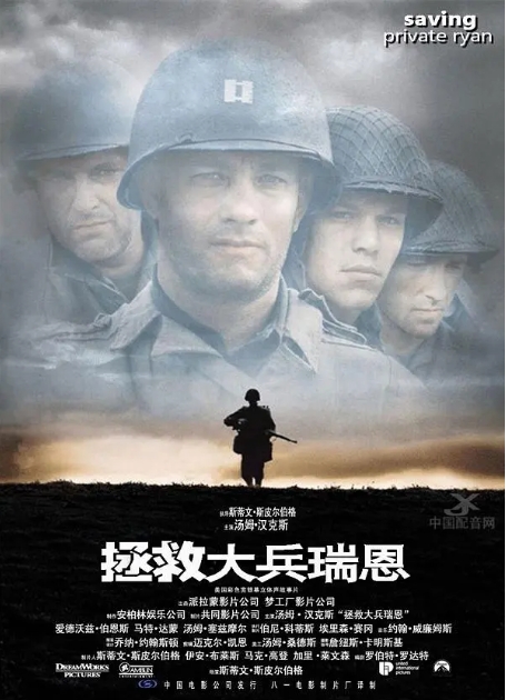 [夸克网盘]电影《拯救大兵瑞恩》美国（1998年）-燕窝网盘资源下载网