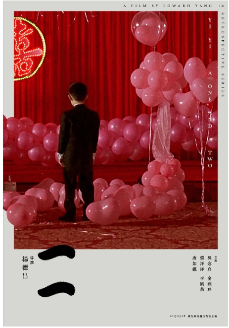 [夸克网盘]台湾电影《一一》（2000年）-燕窝网盘资源下载网