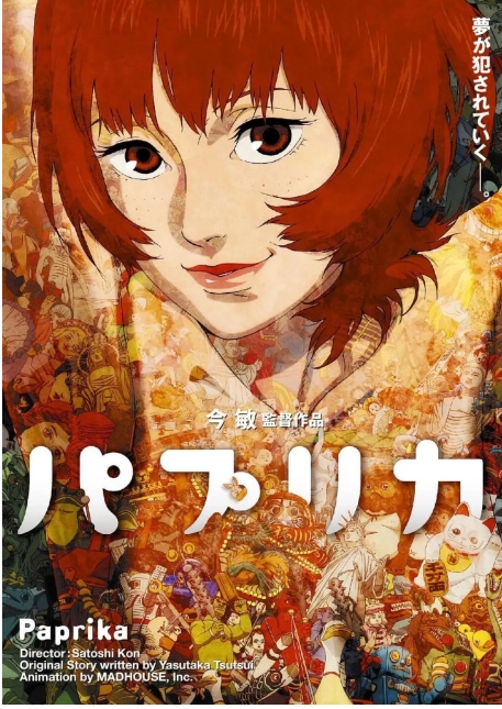 [夸克网盘]日本动漫电影《红辣椒》（2006）科幻 / 动画 / 悬疑 / 惊悚-燕窝网盘资源下载网