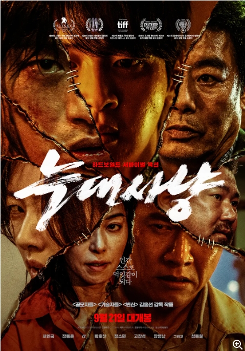 [夸克网盘]电影《狼狩猎》（늑대사냥）韩国（2022年）-燕窝网盘资源下载网