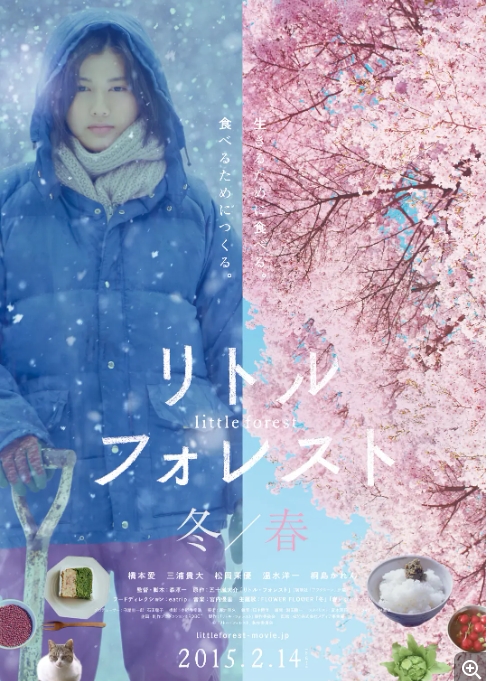 [夸克网盘]日本电影《小森林 冬春篇》（2015）剧情-燕窝网盘资源下载网