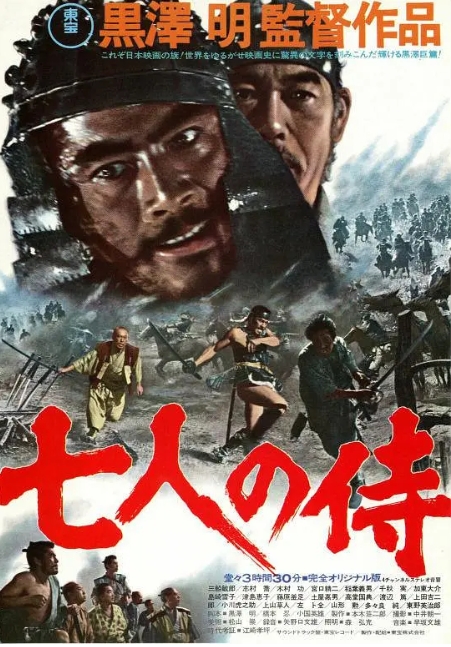 [夸克网盘]电影《七武士》日本 （1954）-燕窝网盘资源下载网