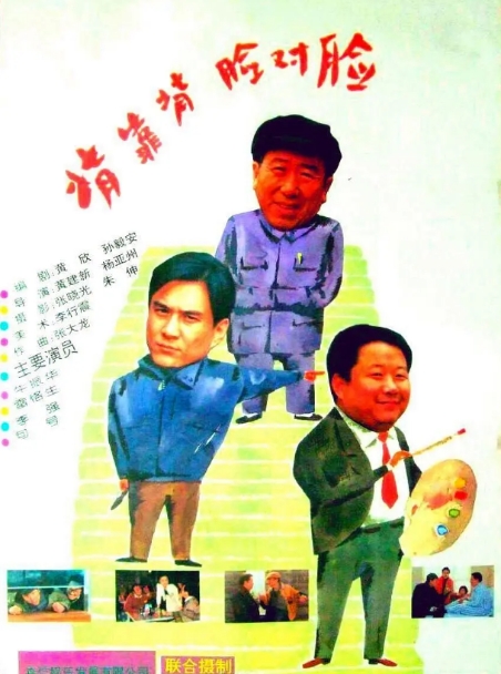 [夸克网盘]电影《背靠背，脸对脸》香港（1994年）-燕窝网盘资源下载网