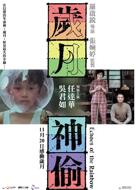 [夸克网盘]电影《岁月神偷》香港（2010年）-燕窝网盘资源下载网