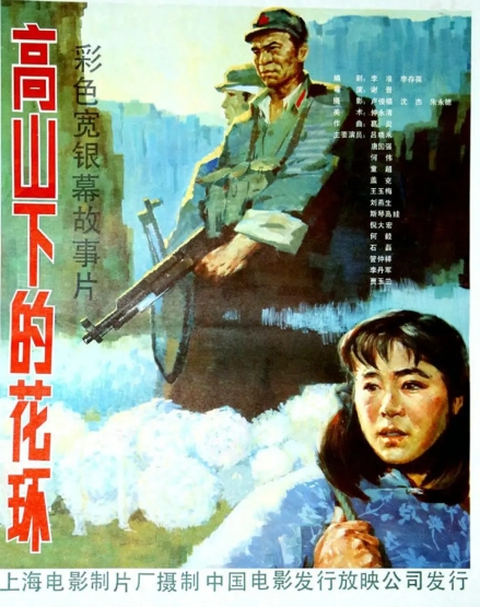 [夸克网盘]国内电影《高山下的花环》（1984年）剧情 / 战争 豆瓣9.5-燕窝网盘资源下载网