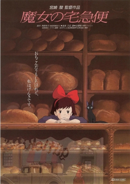 [夸克网盘]电影 动画《魔女宅急便》日本（1989年）-燕窝网盘资源下载网