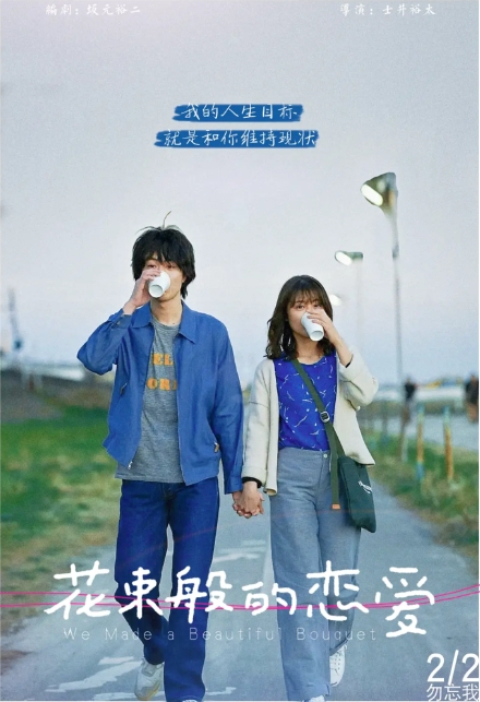 [夸克网盘]电影 爱情《花束般的恋爱》日本（2021年）-燕窝网盘资源下载网