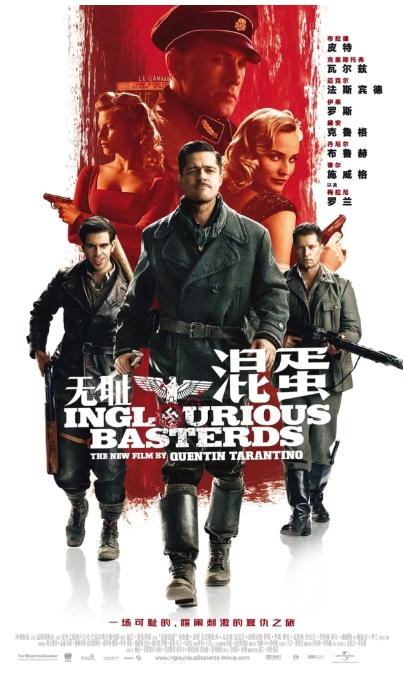 [夸克网盘]电影 犯罪《无耻混蛋》美国 (2009)-燕窝网盘资源下载网