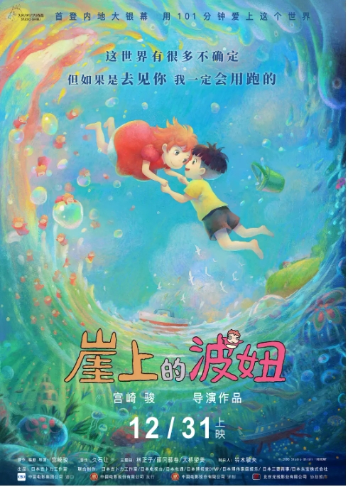 [夸克网盘]电影 动画《崖上的波妞》日本 (2008)-燕窝网盘资源下载网