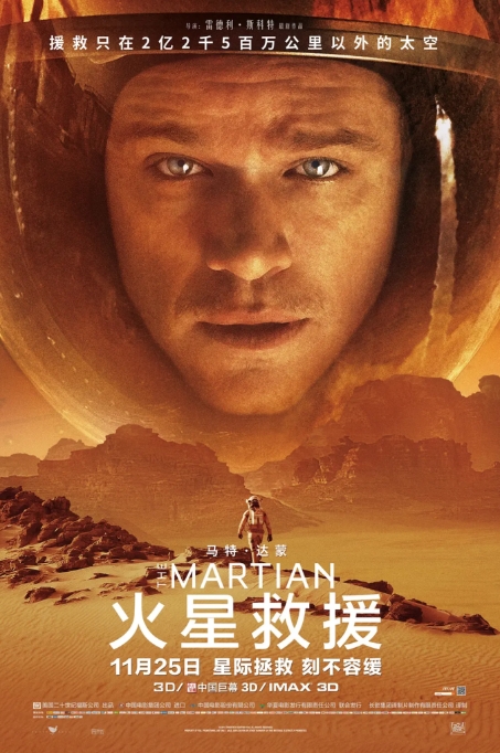 [夸克网盘]电影 科幻《火星救援》英国（2015年）-燕窝网盘资源下载网
