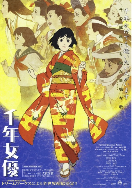 [夸克网盘]电影 动画《千年女优》日本（2001年）-燕窝网盘资源下载网