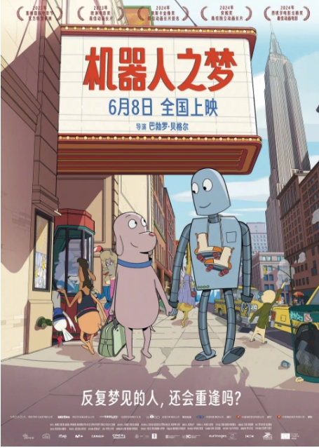 [夸克网盘]电影 动画《机器人之梦》西班牙 (2023)-燕窝网盘资源下载网