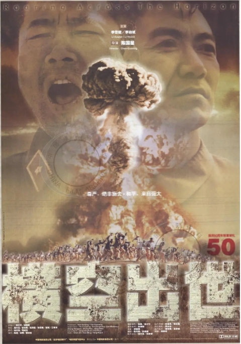 [夸克网盘] 国内电影 历史《横空出世 》（1999）-燕窝网盘资源下载网