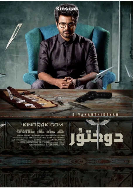 [夸克网盘]电影《医生》1080P（2021）印度 剧情 / 喜剧 / 动作-燕窝网盘资源下载网