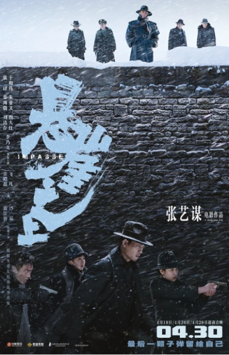 [夸克网盘]国内电影 动作 / 悬疑《悬崖之上》（2021年）-燕窝网盘资源下载网