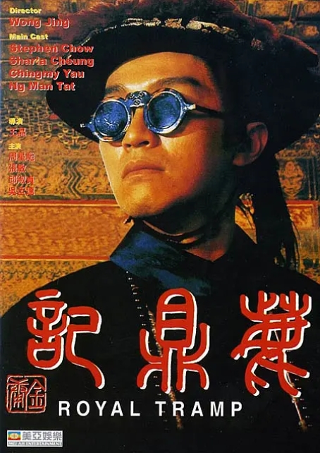 [夸克网盘]电影 喜剧 / 动作 / 武侠 / 古装《鹿鼎记》香港（1992年）（含台湾不同结局的版本）-燕窝网盘资源下载网