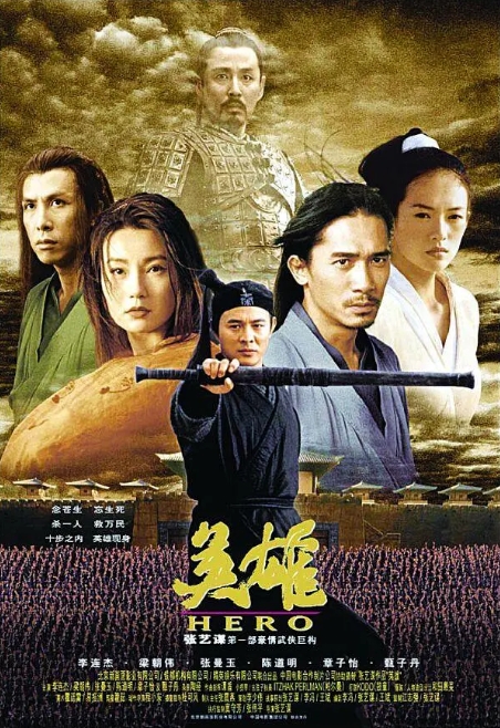 [夸克网盘]国内电影 动作 / 武侠 / 古装《英雄》（2002年）-燕窝网盘资源下载网