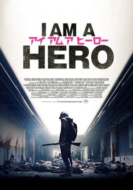 [夸克网盘]电影 动作 / 恐怖《请叫我英雄》日本（2015年）-燕窝网盘资源下载网