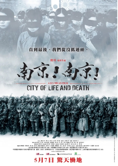 [夸克网盘]国内电影  历史 / 战争《南京！南京！》（2009年）-燕窝网盘资源下载网
