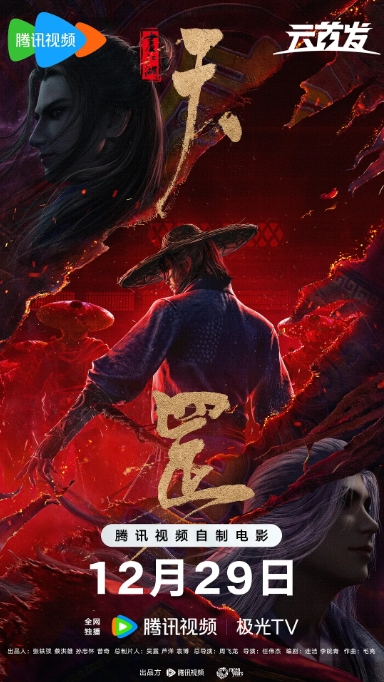 [夸克网盘]国内电影 动作 / 动画 / 武侠《画江湖》系列（2014-2023年）-燕窝网盘资源下载网