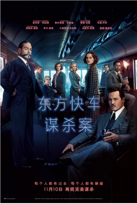 [夸克网盘]【电影】《东方快车谋杀案》（2017） 美国 悬疑/犯罪-燕窝网盘资源下载网