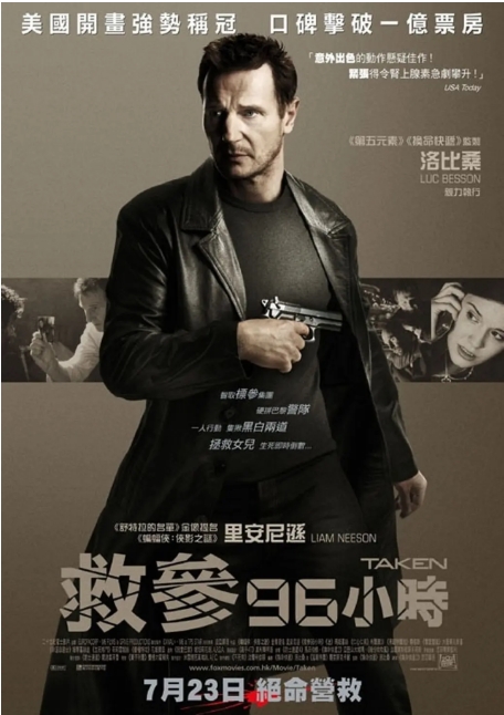 [夸克网盘]电影《飓风营救》系列（共3部）美国 剧情 / 动作 / 惊悚 / 犯罪-燕窝网盘资源下载网