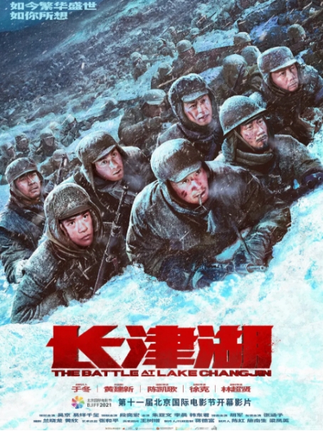 [夸克网盘]国内电影 历史 / 战争《长津湖》（2021年）-燕窝网盘资源下载网