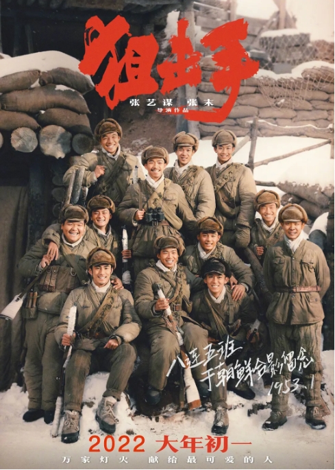 [夸克网盘]国内电影 历史 / 战争《狙击手》（2022年）-燕窝网盘资源下载网