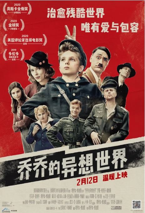 [夸克网盘]电影 喜剧 / 战争《乔乔的异想世界》美国（2019）-燕窝网盘资源下载网