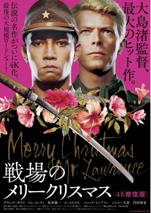 [夸克网盘]电影  战争《战场上的快乐圣诞》日本（1983）-燕窝网盘资源下载网