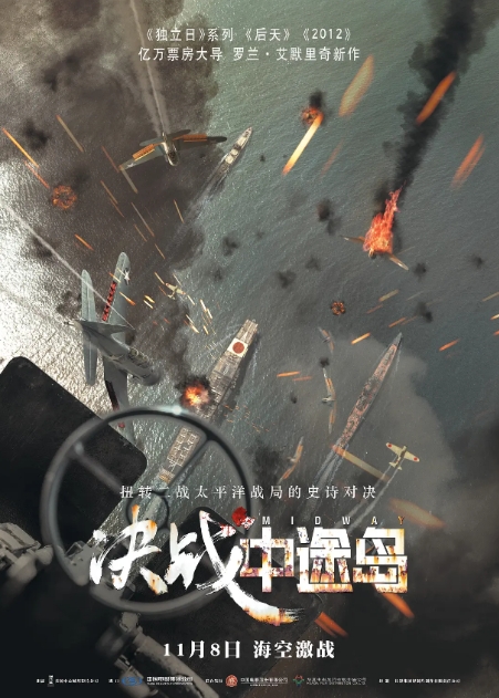[夸克网盘]美国电影 历史 / 战争《决战中途岛》（2019年）-燕窝网盘资源下载网