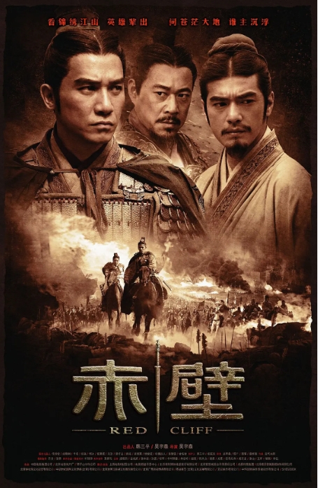 [夸克网盘]国内电影 动作 / 历史 / 战争 / 古装《赤壁》（共2部）-燕窝网盘资源下载网