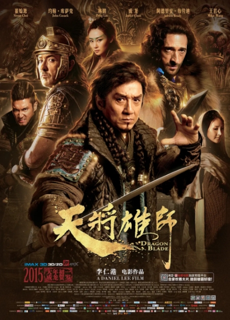 [夸克网盘]国内电影 动作 / 战争 / 古装《天将雄师》（2015年）-燕窝网盘资源下载网