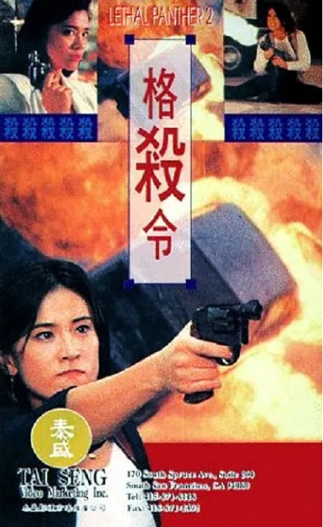 [夸克网盘]电影  动作《格杀令》香港（1993年）-燕窝网盘资源下载网