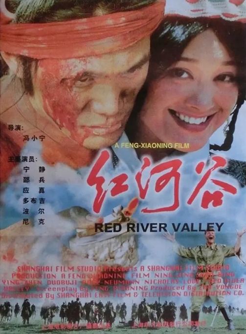 [夸克网盘]国内电影  爱情 / 历史 / 战争《红河谷》（1996）-燕窝网盘资源下载网