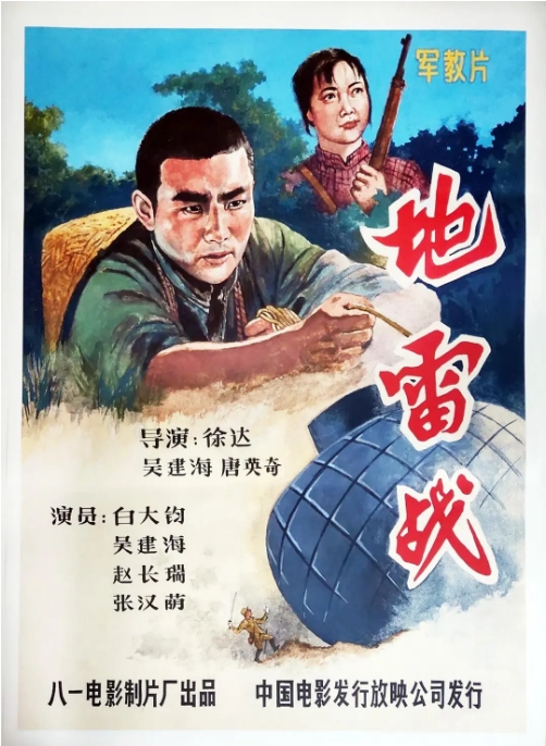 [夸克网盘]国内电影  战争《地雷战》（1963年）-燕窝网盘资源下载网