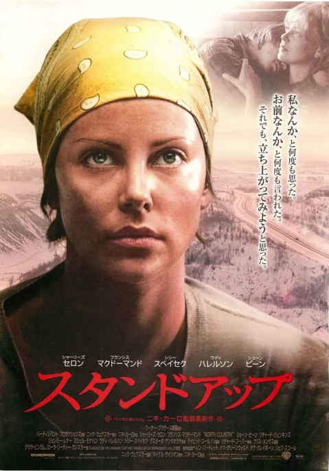 [夸克网盘】美国 电影《决不让步》(2005)剧情-燕窝网盘资源下载网