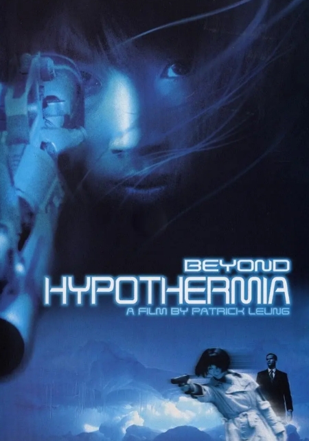 [夸克网盘]电影   动作 / 惊悚《摄氏32度》香港（1996年）-燕窝网盘资源下载网