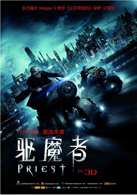 【夸克网盘】美国电影《驱魔者》（2011） 动作 / 科幻 / 惊悚 / 恐怖-燕窝网盘资源下载网