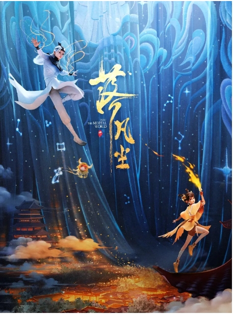 [夸克网盘]国内 电影 动漫《落凡尘》（2024年）剧情 / 动画 / 奇幻-燕窝网盘资源下载网