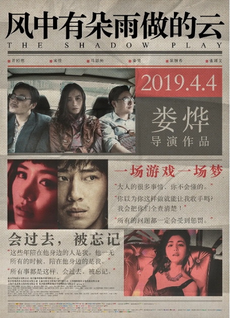 [夸克网盘]国内电影  悬疑 / 犯罪《风中有朵雨做的云》（2018年）-燕窝网盘资源下载网