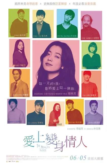 [夸克网盘]电影  爱情 / 奇幻《内在美》韩国 (2015)-燕窝网盘资源下载网