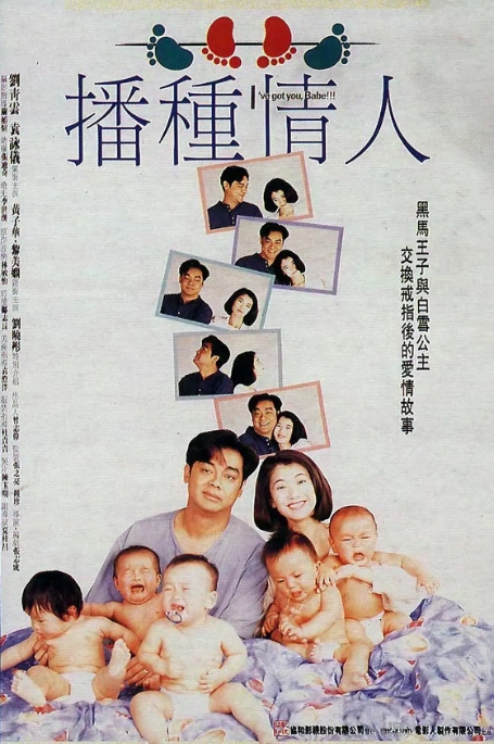 [夸克网盘]电影  喜剧《播种情人》香港（1994年）-燕窝网盘资源下载网