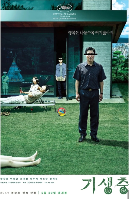 【夸克网盘】韩国电影《寄生虫》（2019）剧情 豆瓣8.8-燕窝网盘资源下载网