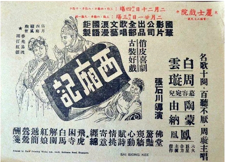 [夸克网盘]国内电影  剧情 / 爱情 / 古装《西厢记》（1940年）-燕窝网盘资源下载网