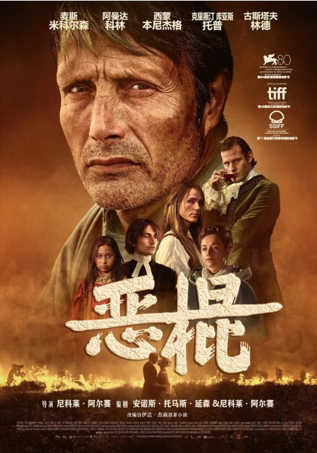 [夸克网盘】丹麦电影《杂种》（2023年）剧情 / 传记 / 历史 豆瓣8.3-燕窝网盘资源下载网