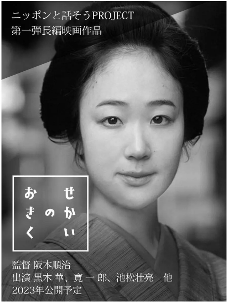 [夸克网盘]日本电影《世界的阿菊》（2023年）剧情 豆瓣7.4-燕窝网盘资源下载网