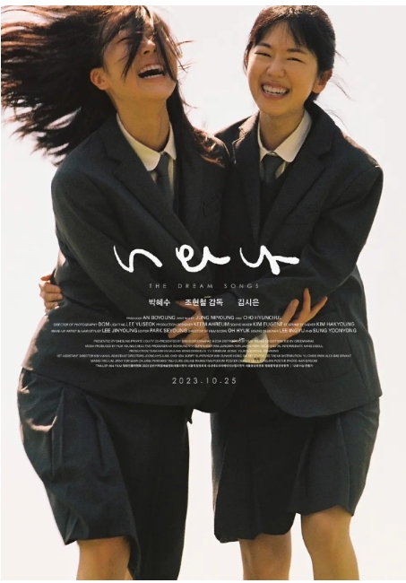 [夸克网盘]韩国电影《梦之歌》（2022年）剧情 豆瓣8.4-燕窝网盘资源下载网