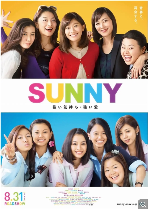 【夸克网盘】日本电影《阳光姐妹淘》（2018）剧情 / 喜剧 / 歌舞 豆瓣8.3-燕窝网盘资源下载网